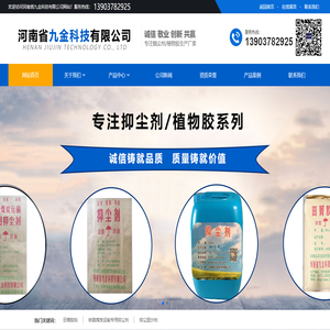 河南省九金科技有限公司