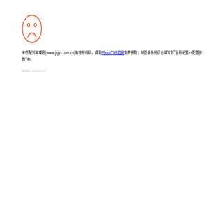 江阴市白蚁防治所