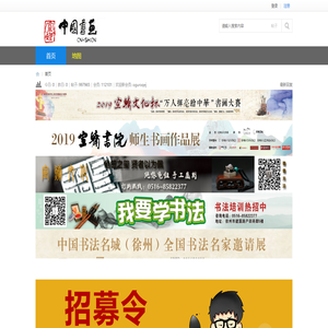 徐州市宣鳙文化