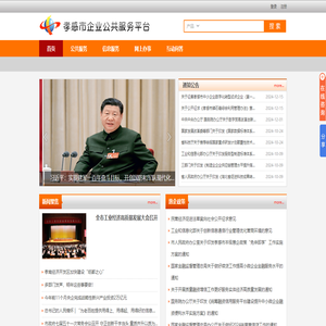 孝感市企业公共服务平台