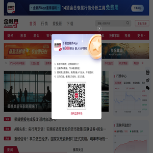 金融界