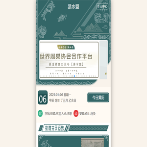 紫微斗数免费排盘