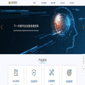 天虹科技