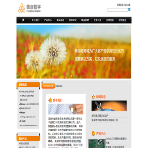 蜂房数字