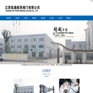 船用阀门