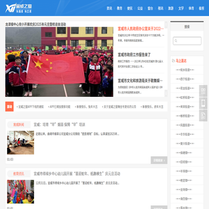 宣威之窗
