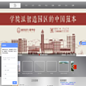 深圳市硅谷动力产业园运营有限公司