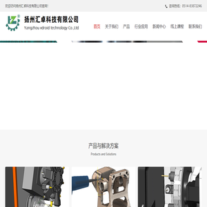 扬州汇卓科技有限公司