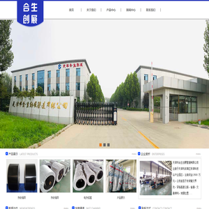 天津市合生创展管道有限公司