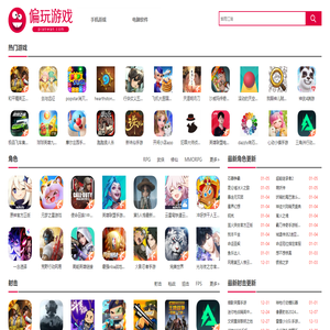 单机游戏手游平台