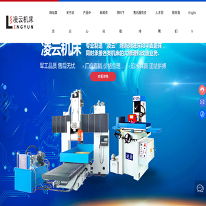 江苏凌云机床有限公司