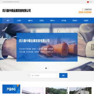 鑫中顺金属容器