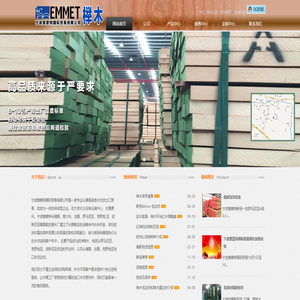 宁波爱蒙特国际贸易有限公司