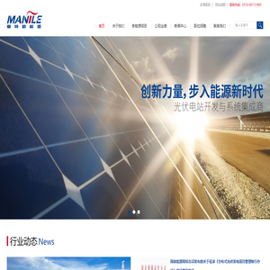 江苏曼特新能源科技有限公司