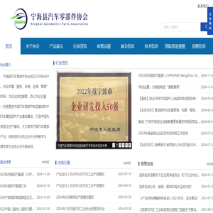 汽车零部件制造基地