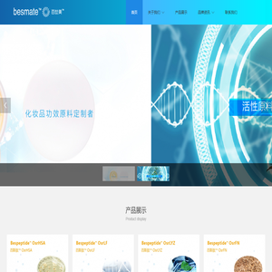 百世美生物技术(浙江)有限公司