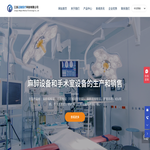 麻醉视频喉镜,麻醉咽喉镜,可视插管软镜