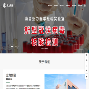 江西业力医疗器械有限公司