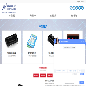 信号隔离器