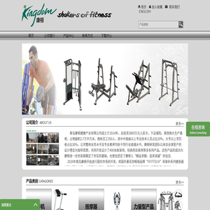青岛康顿健康产业有限公司