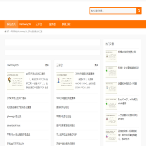 天果网络技术,HarmonyOS,云平台,服务器,软件工程