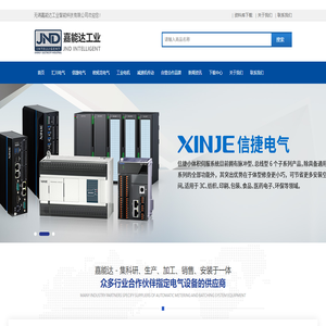 无锡嘉能达工业智能科技有限公司