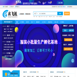 衣飞讯网