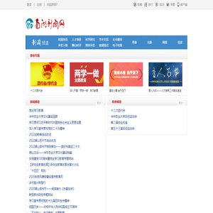 专题频道