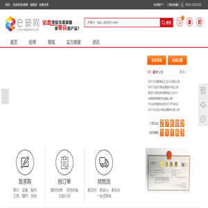 e玻网