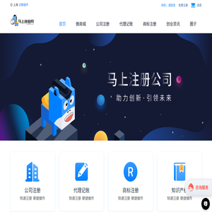 马上创业网