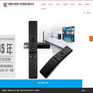 安徽省兴业科工贸（集团）有限公司