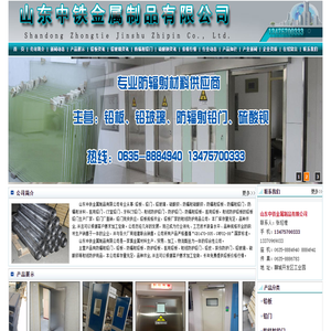 铅板,铅板厂家,铅门,防辐射铅板,医用铅板
