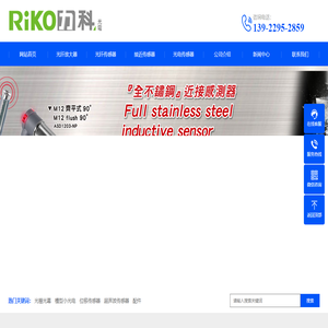 台湾RIKO传感器