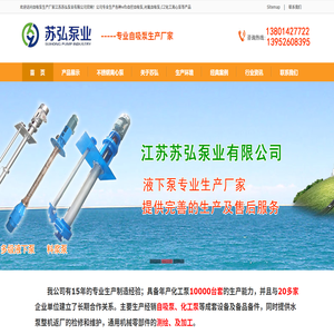 wfb自控自吸泵,自吸泵,CZ化工离心泵,江苏苏弘泵业有限公司