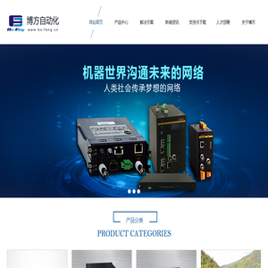 西安博方自动化有限公司