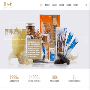 集品堂健康产业有限公司