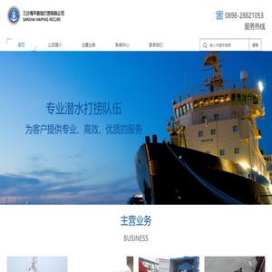 三沙海平救助打捞有限公司