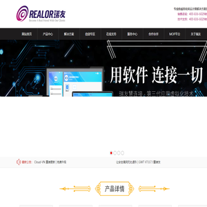 瑞友天翼