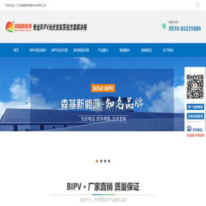 BIPV光伏建筑一体化厂家