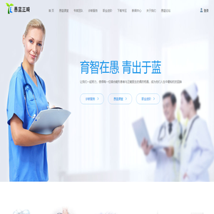 愚蓝正畸