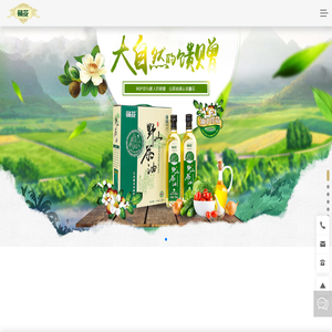 江西赣花油脂有限公司
