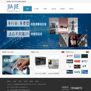 上海伽桀测控技术有限公司