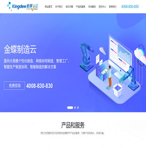 扬州金蝶,扬州ERP,扬州企业管理软件