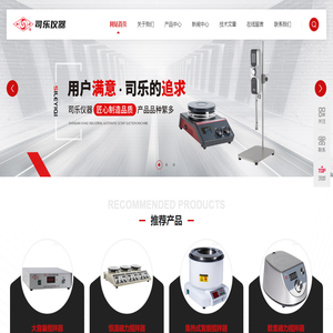上海司乐仪器有限公司