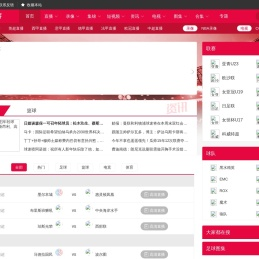 JRS低调看球