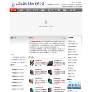 康明斯发电机