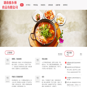 湖南蜜小须食品有限公司