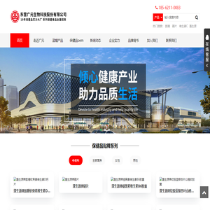 保健品oem