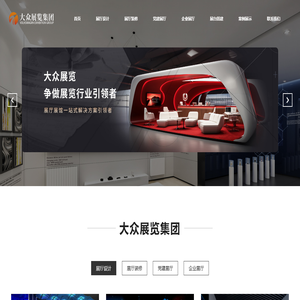 济南展厅设计公司