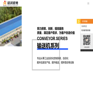 常州铭润机电科技有限公司